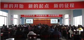2019開能華宇開工大會1