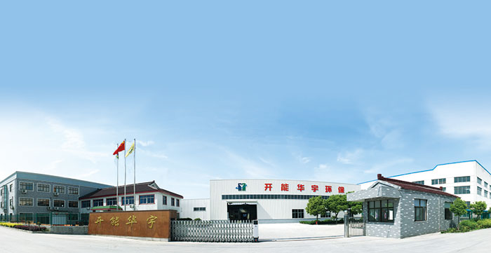江蘇開(kāi)能華宇環(huán)保設(shè)備有限公司