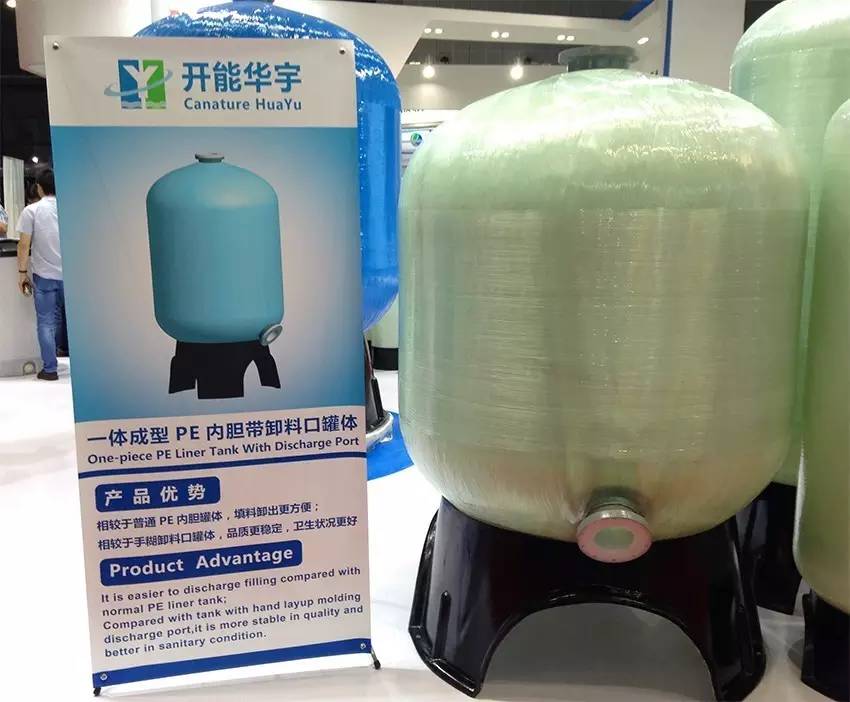 一體成型帶卸料口玻璃鋼罐