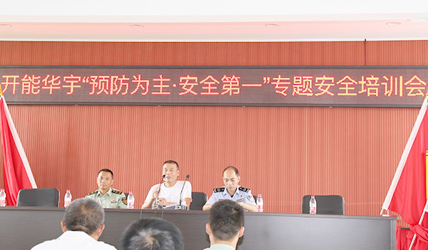 開能華宇消防培訓2