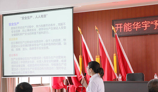 開能華宇消防培訓3