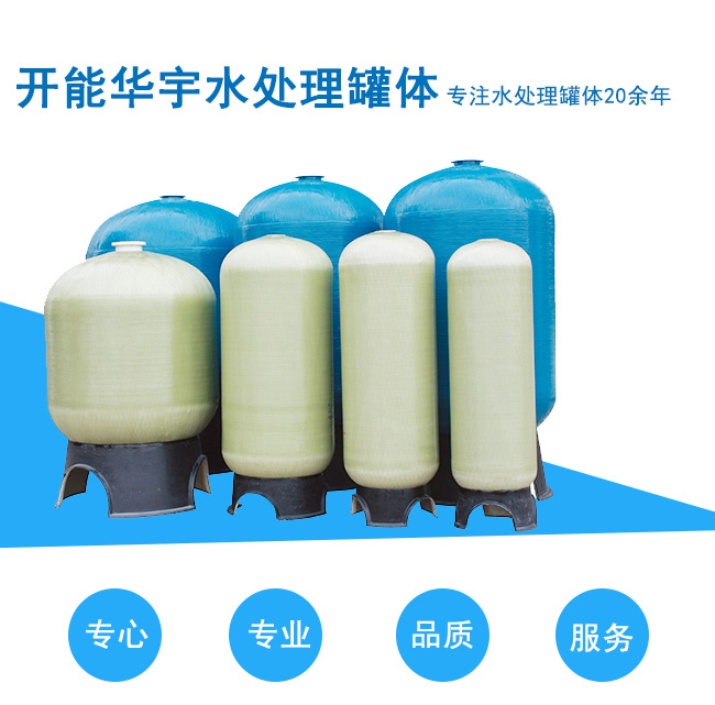 水處理罐體詳情頁(yè)_01.jpg