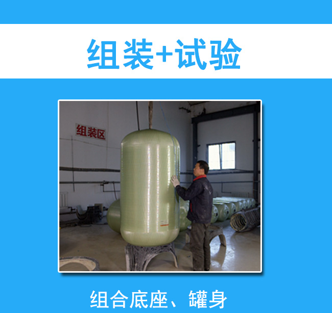 水處理罐體詳情頁(yè)_12.jpg