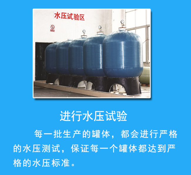 水處理罐體詳情頁(yè)_13.jpg